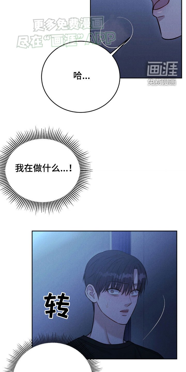 第33章：太自然了