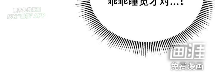 第33章：太自然了