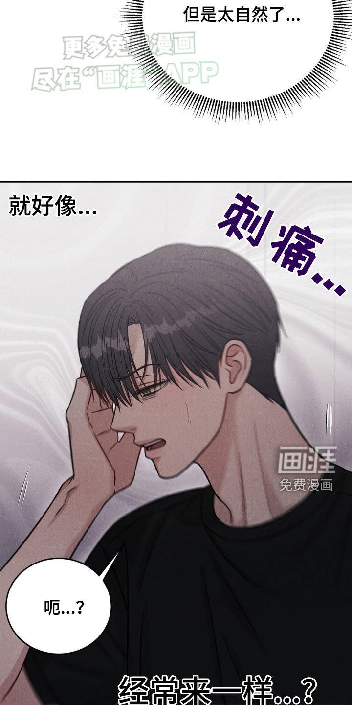第33章：太自然了