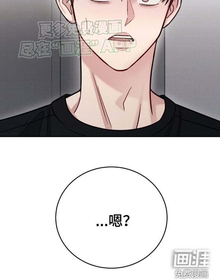 第33章：太自然了