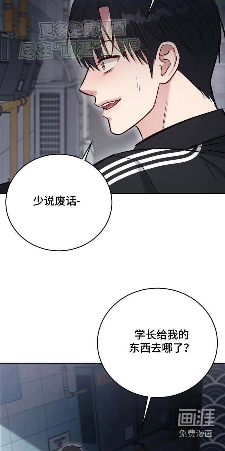第35章：混蛋