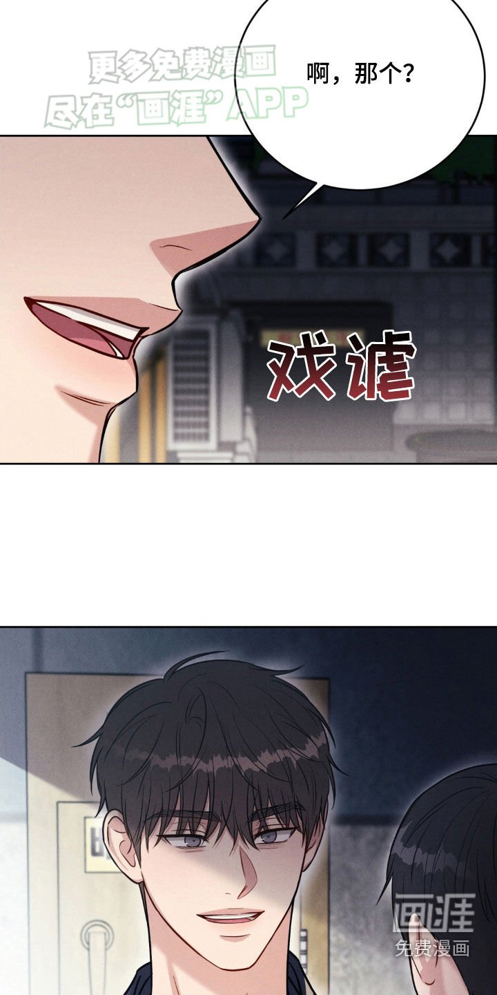 第35章：混蛋