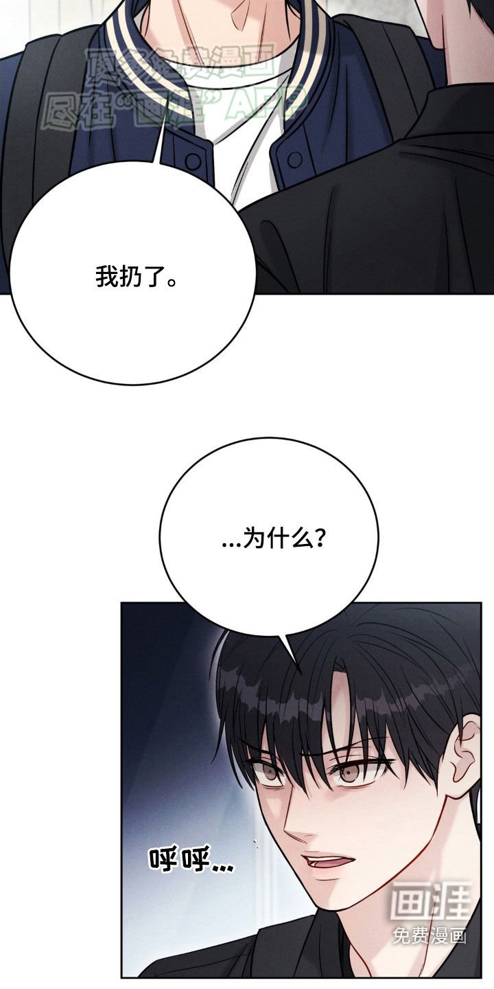 第35章：混蛋
