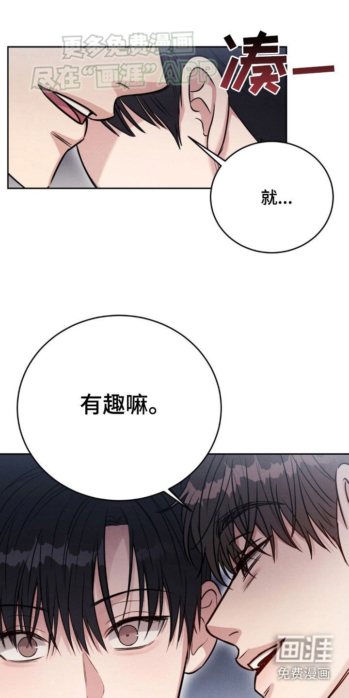 第35章：混蛋