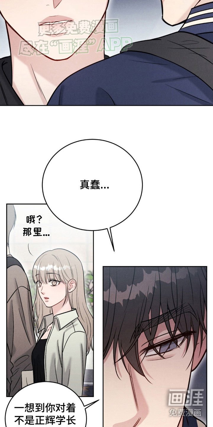 第35章：混蛋