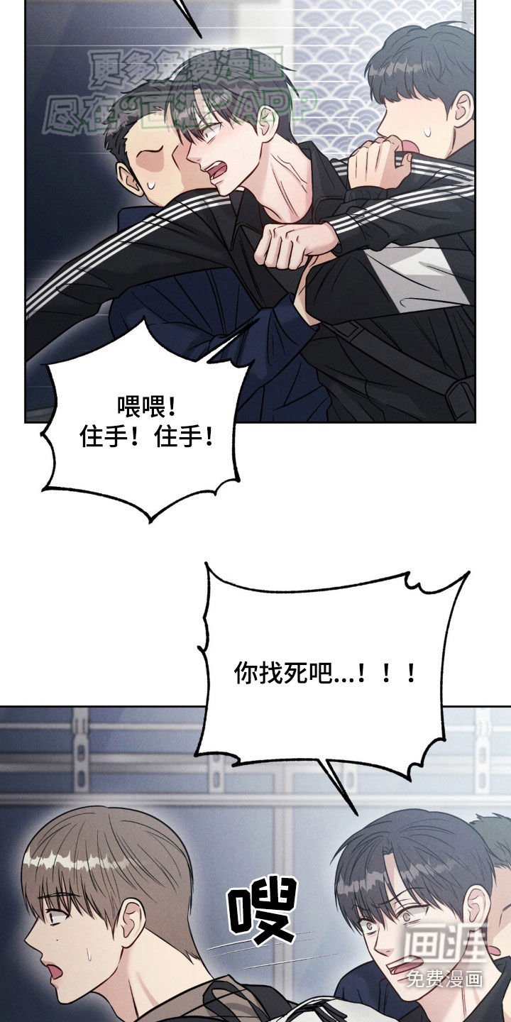 第35章：混蛋