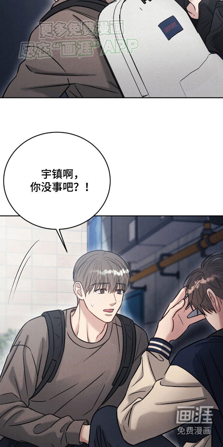 第35章：混蛋