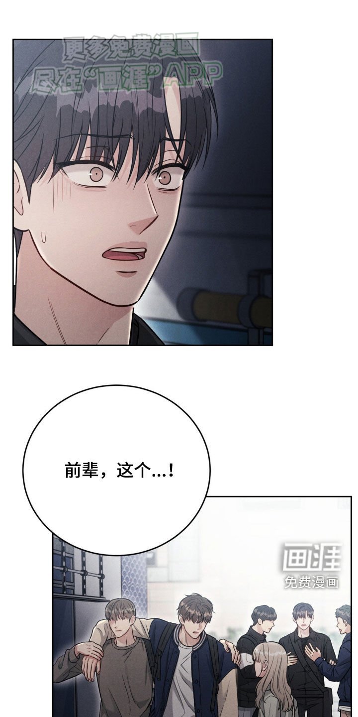 第36章：心情糟糕