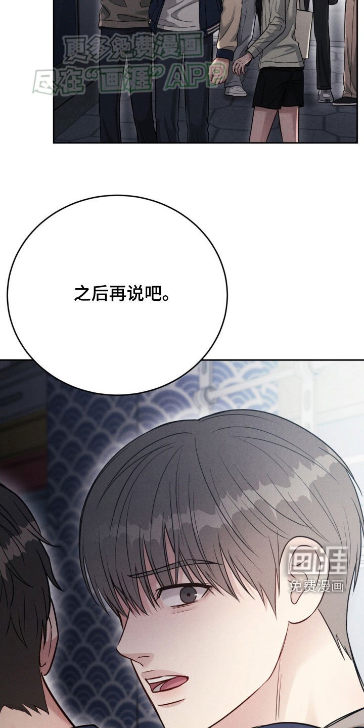 第36章：心情糟糕