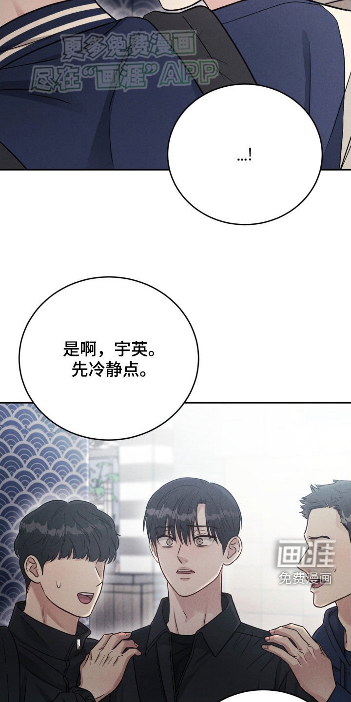 第36章：心情糟糕