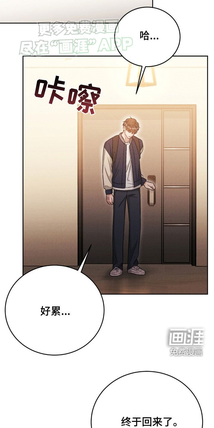 第36章：心情糟糕