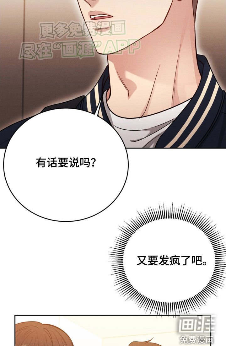 第36章：心情糟糕