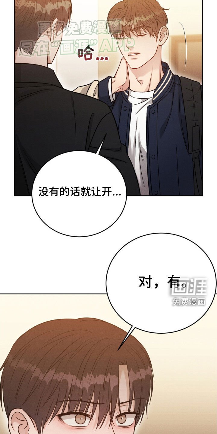 第36章：心情糟糕
