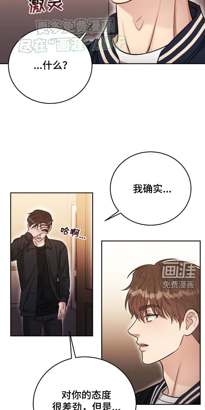 第36章：心情糟糕