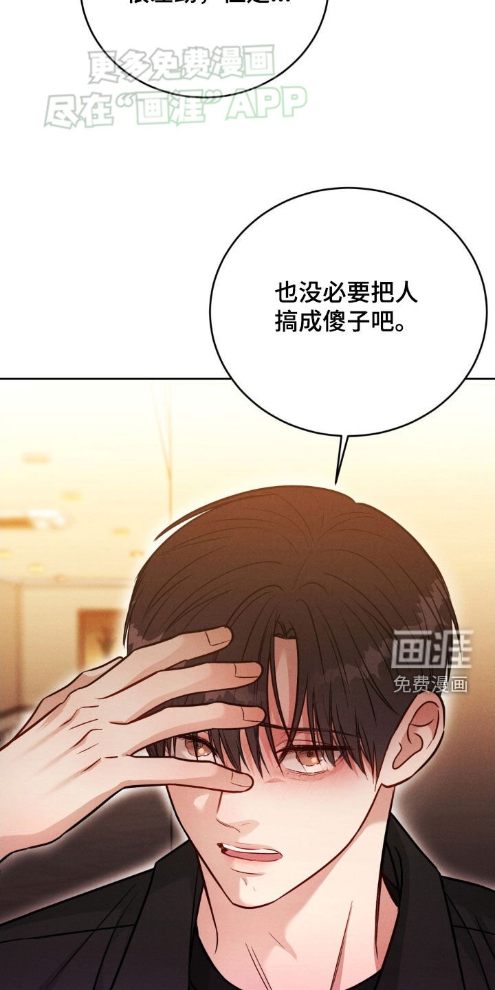 第36章：心情糟糕