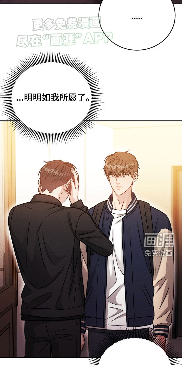 第36章：心情糟糕