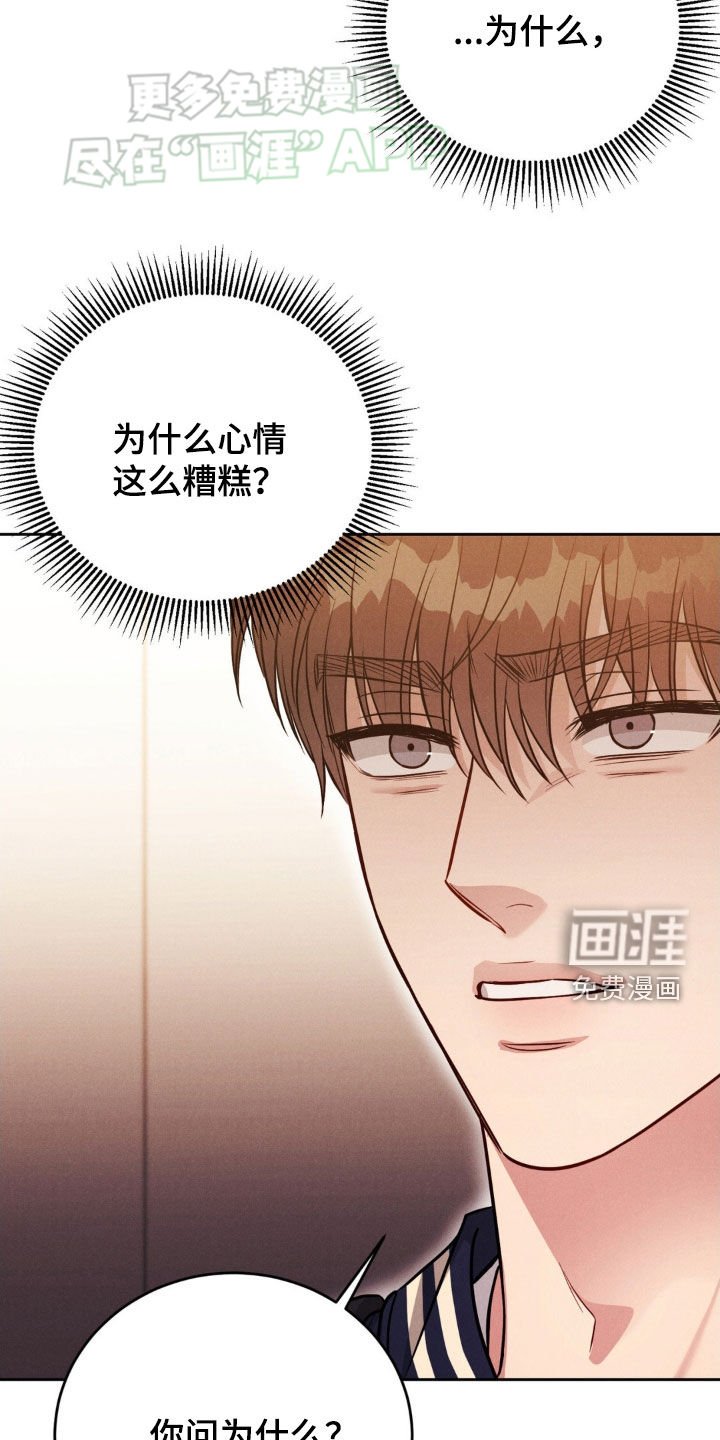 第36章：心情糟糕