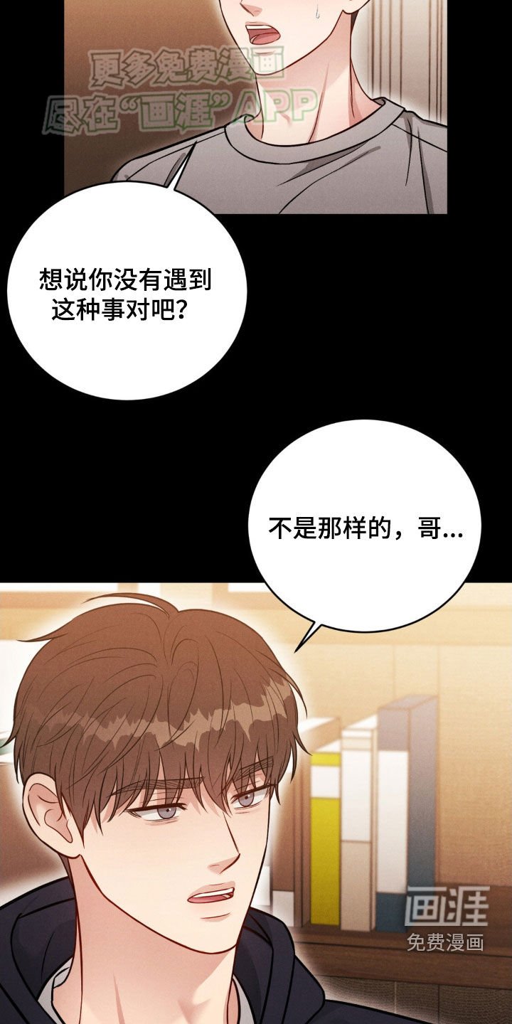 第37章：越靠近越讨厌