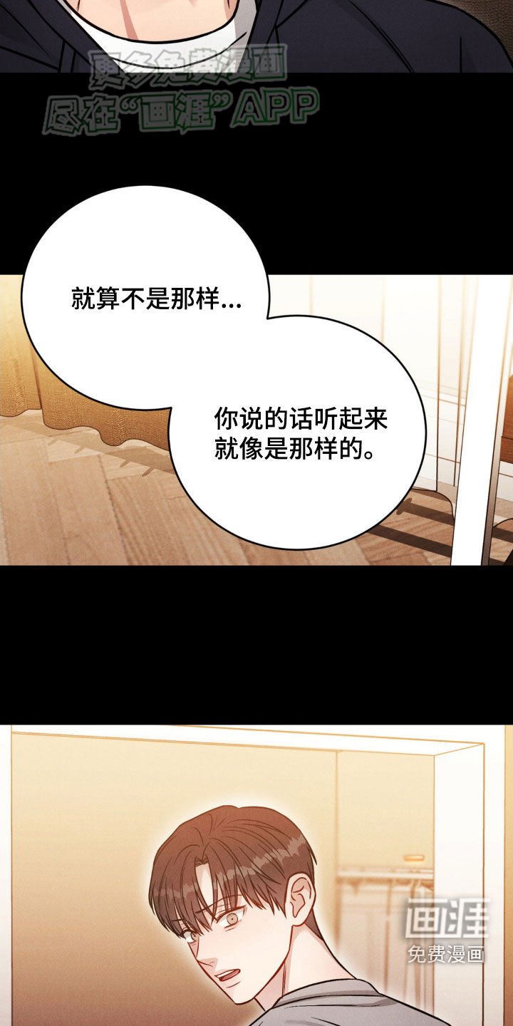 第37章：越靠近越讨厌