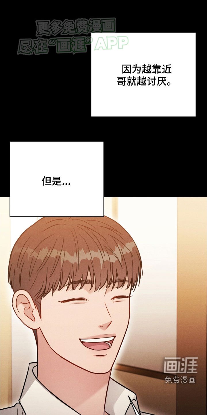 第37章：越靠近越讨厌