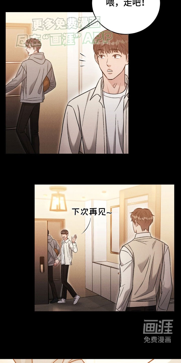 第37章：越靠近越讨厌