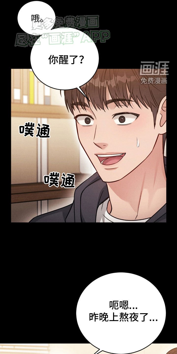 第38章：真是无语