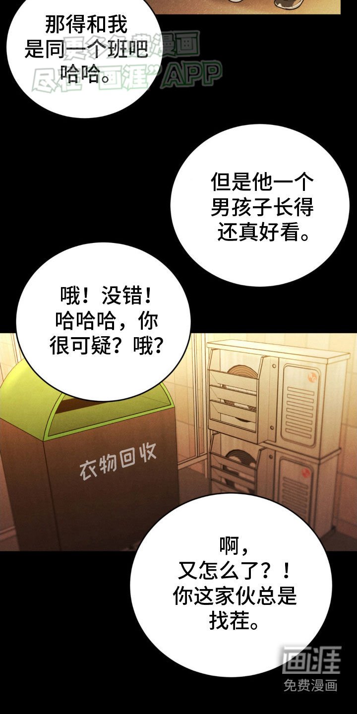 第39章：讨厌