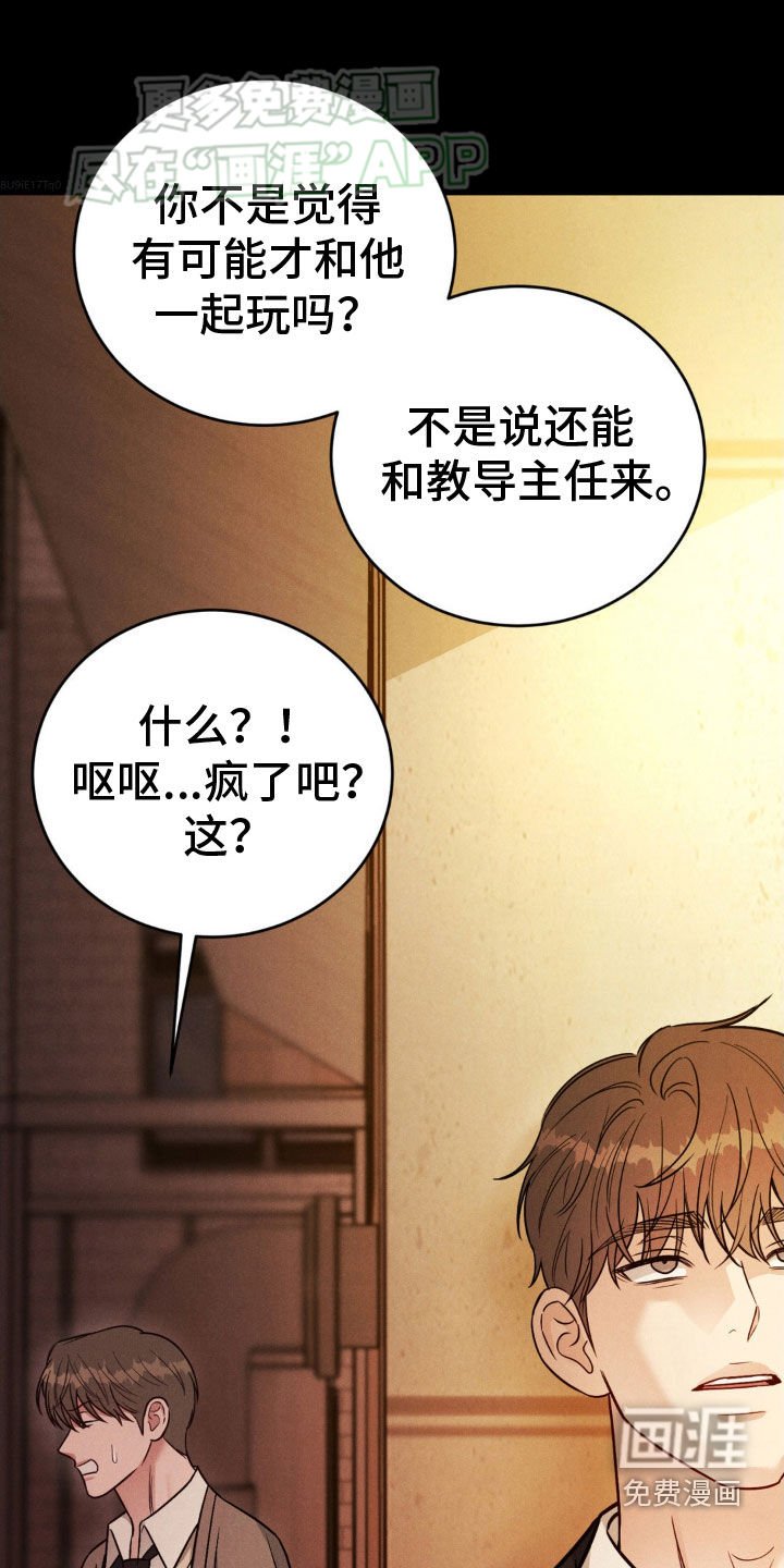 第39章：讨厌