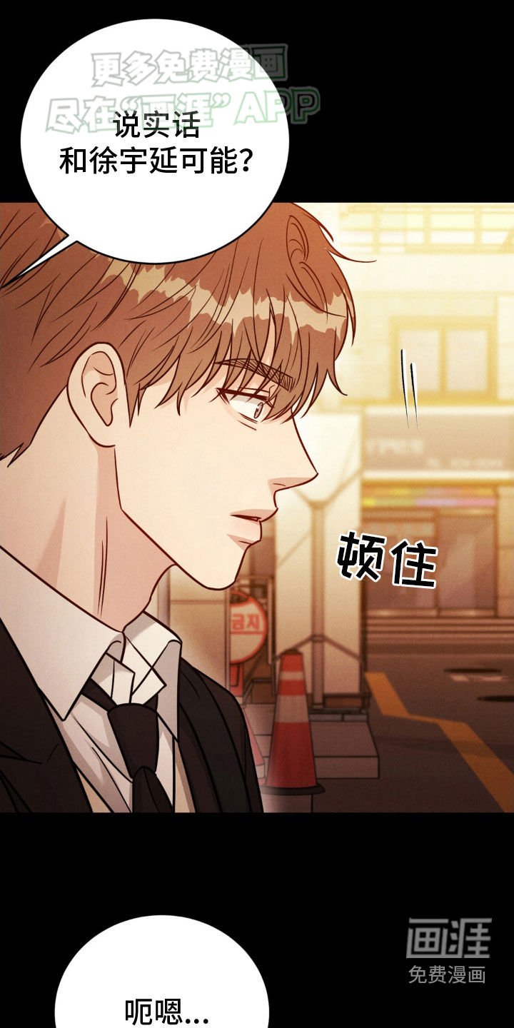 第39章：讨厌