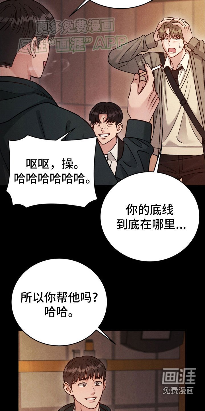 第39章：讨厌