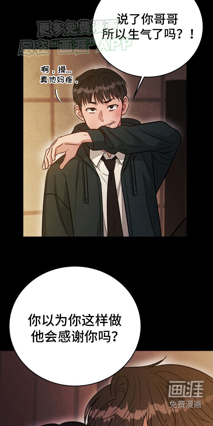 第39章：讨厌