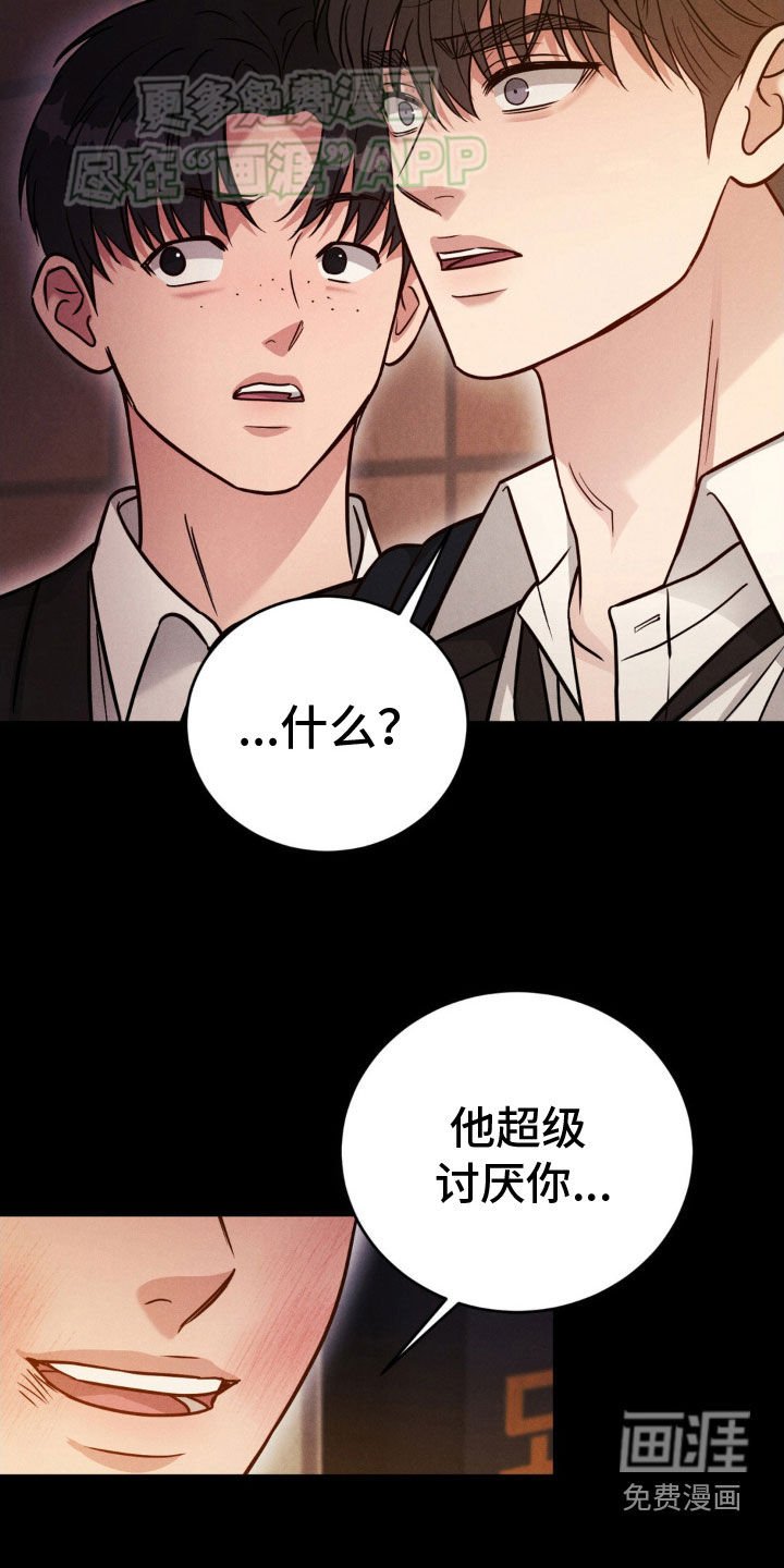 第39章：讨厌