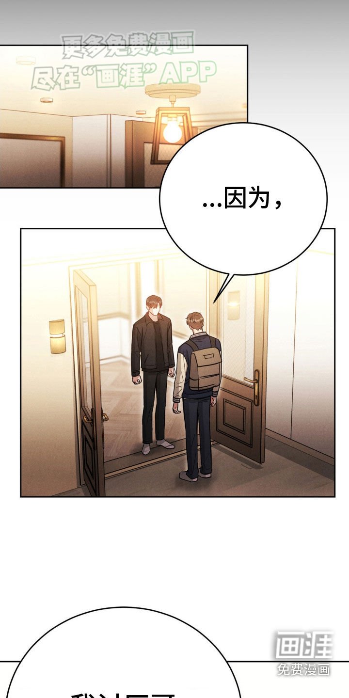 第39章：讨厌