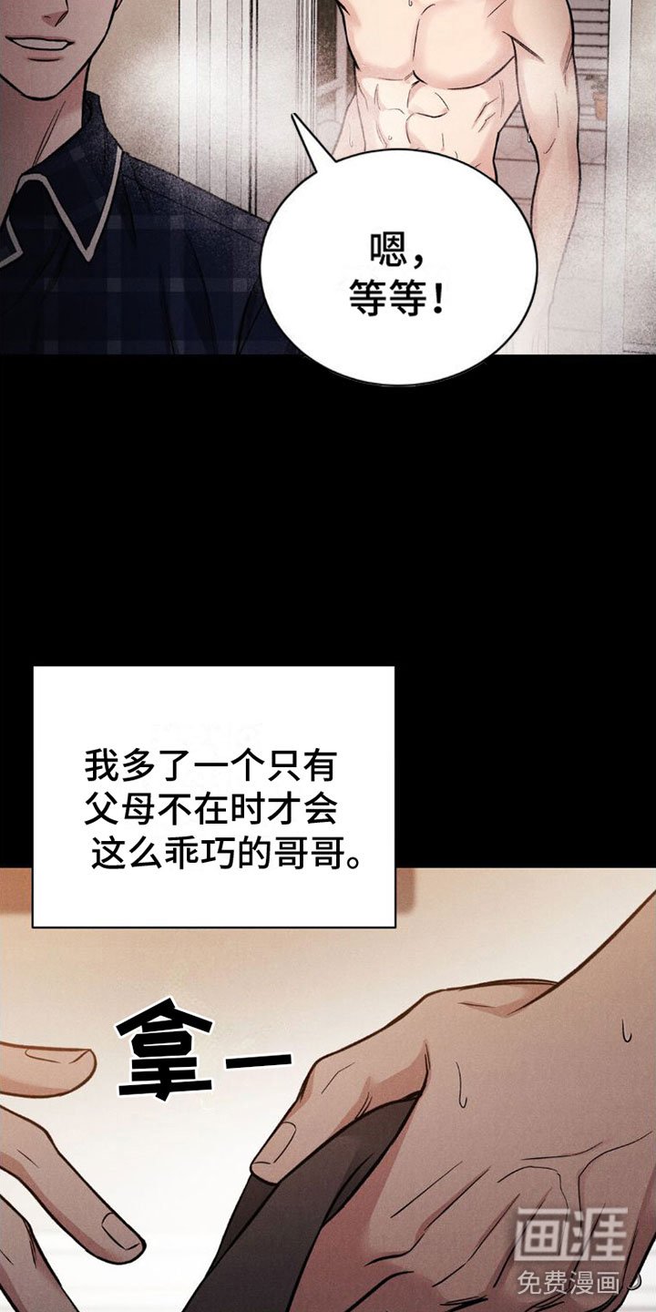 第4章：继续