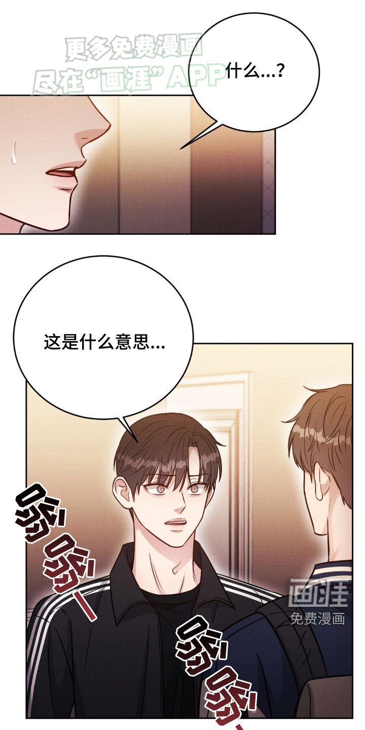 第40章：谈心