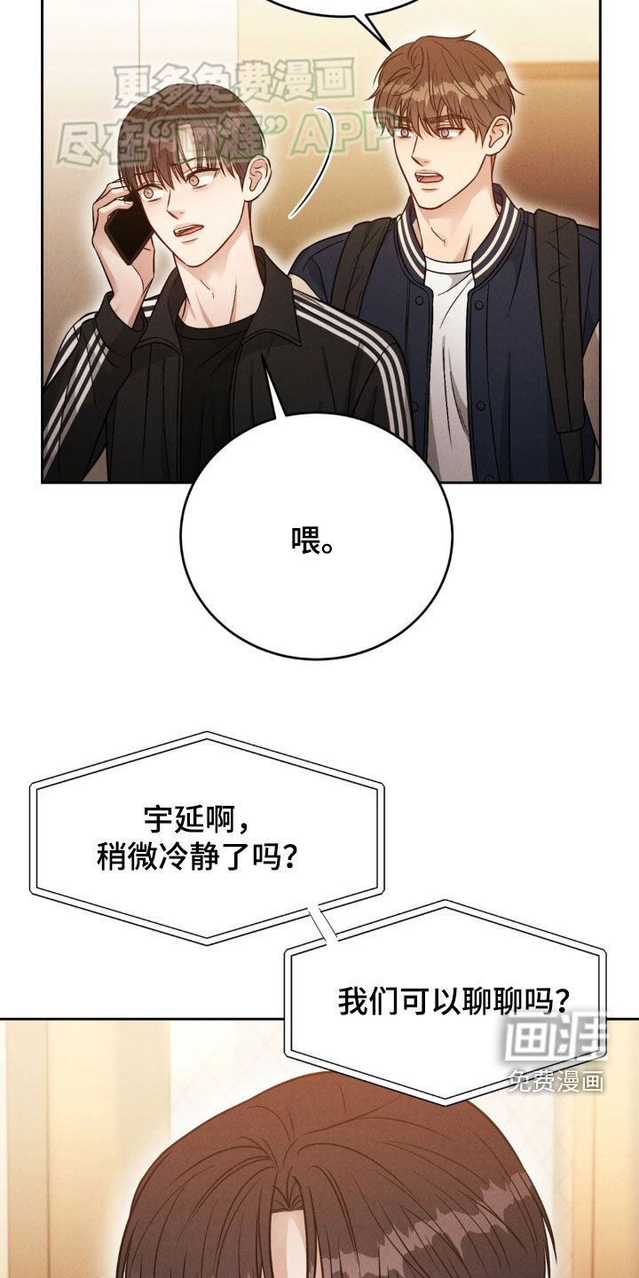 第40章：谈心