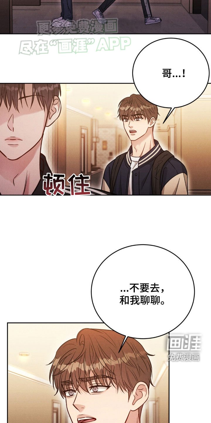 第40章：谈心