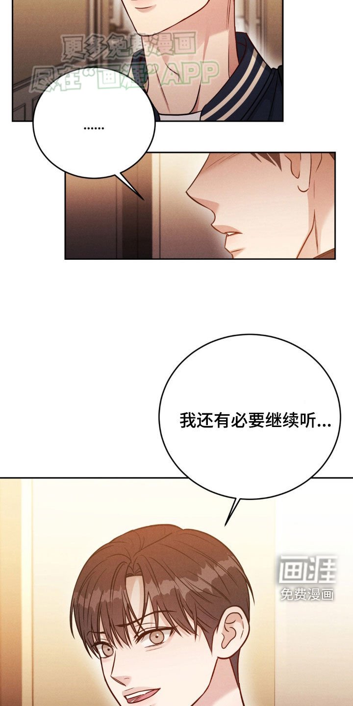 第40章：谈心