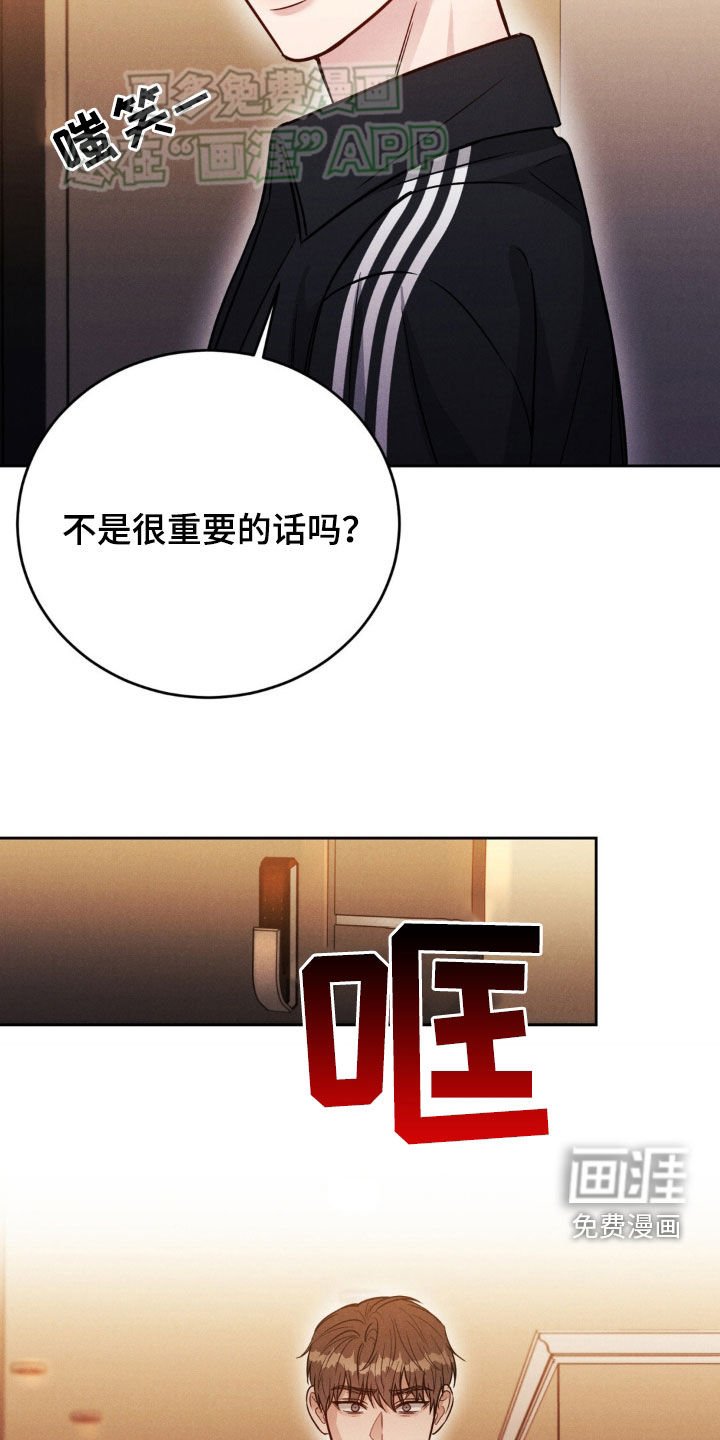 第40章：谈心