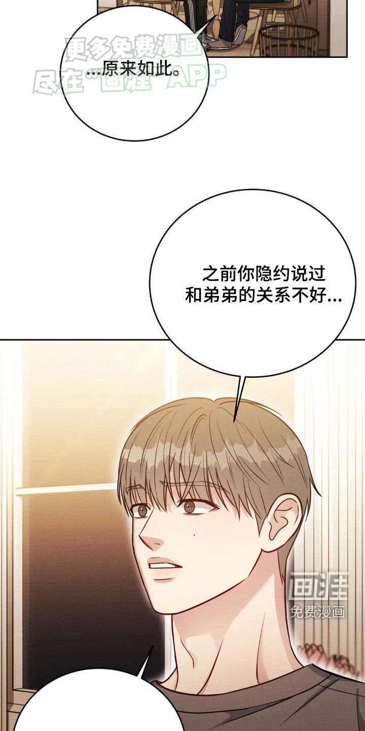 第40章：谈心