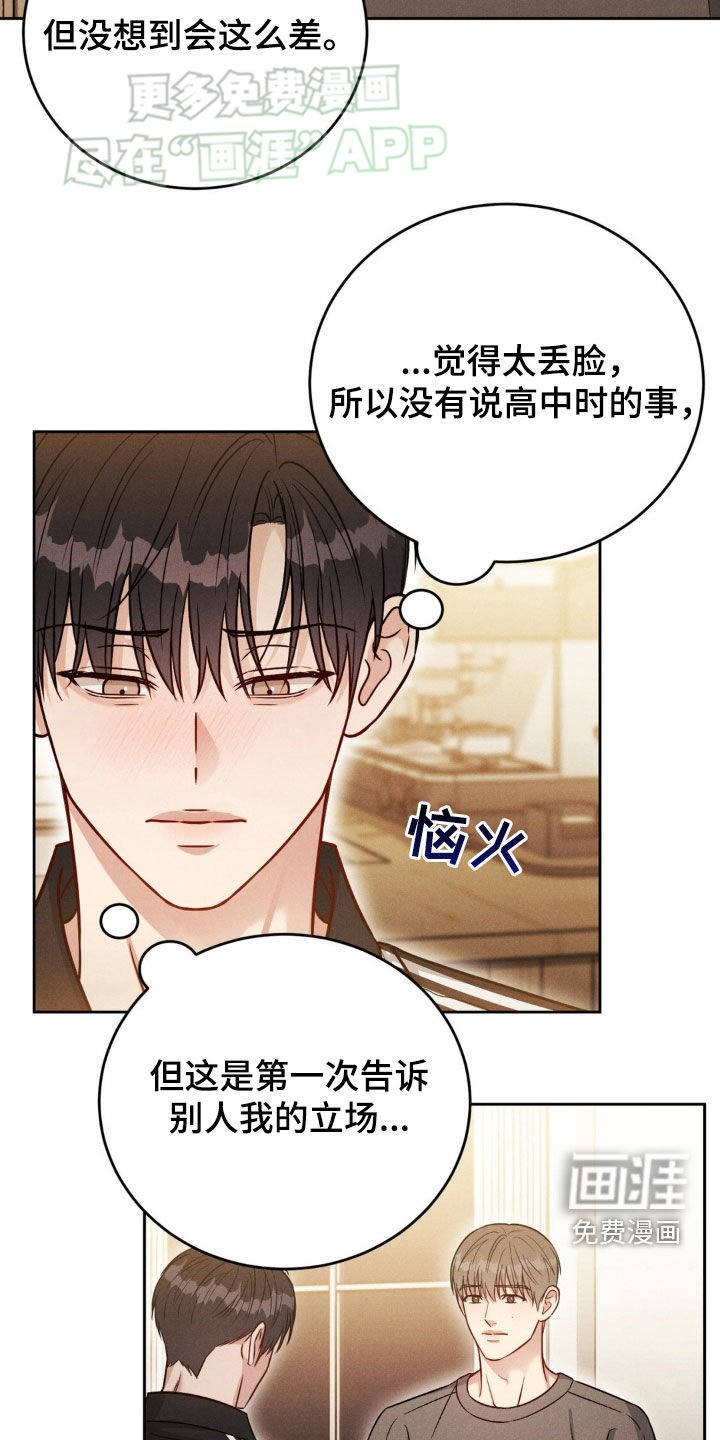 第40章：谈心