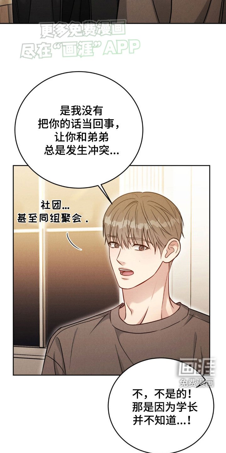 第40章：谈心