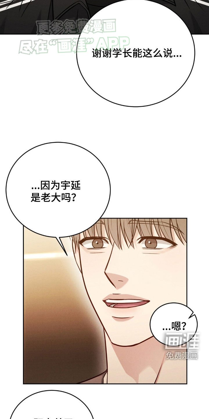 第40章：谈心