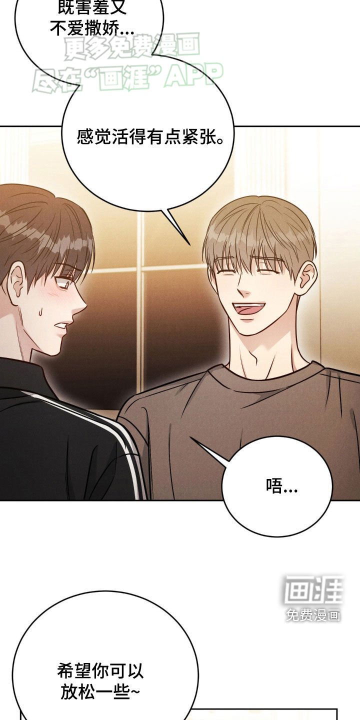 第40章：谈心