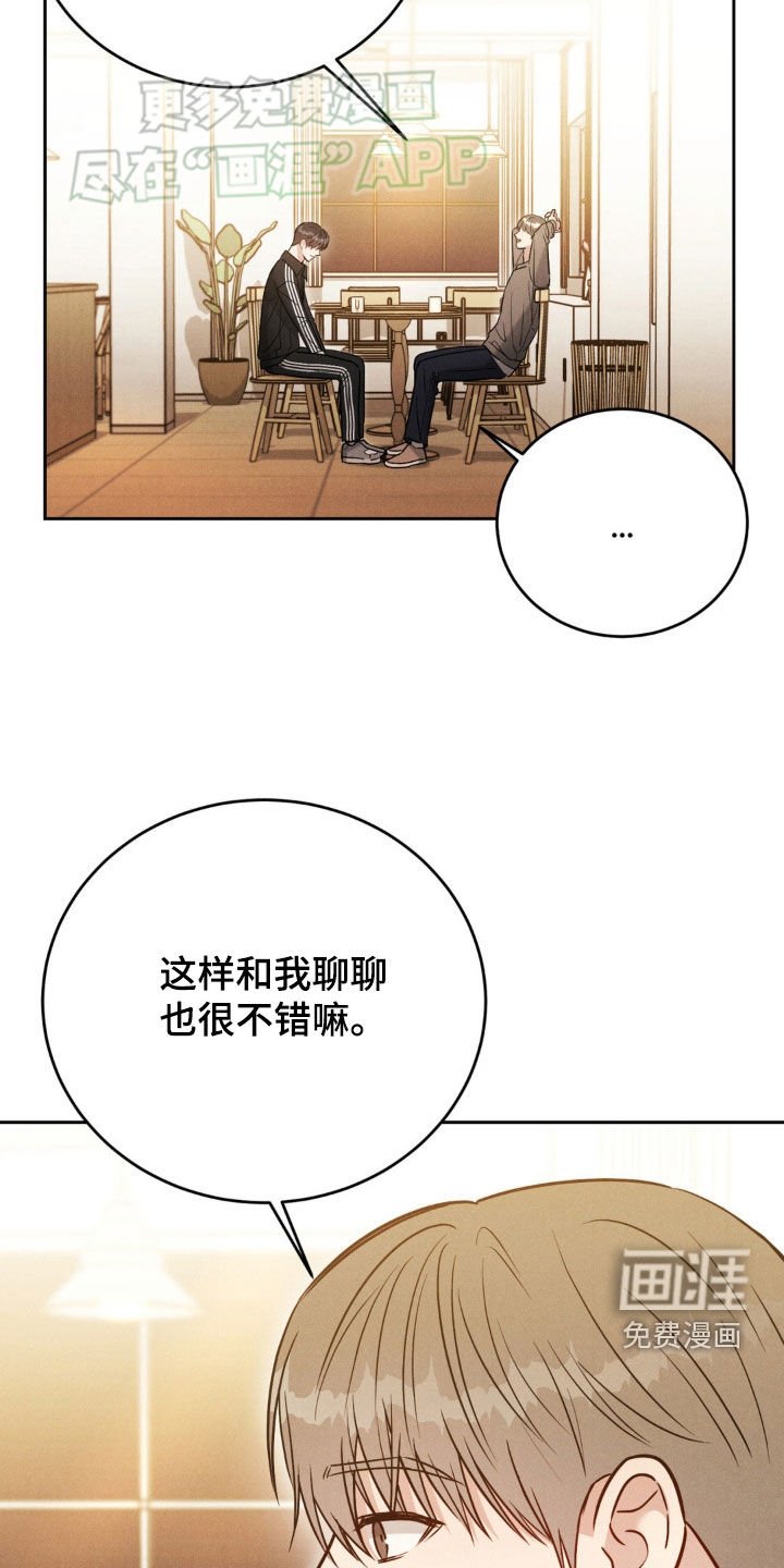 第40章：谈心