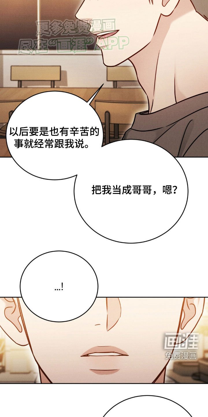 第40章：谈心