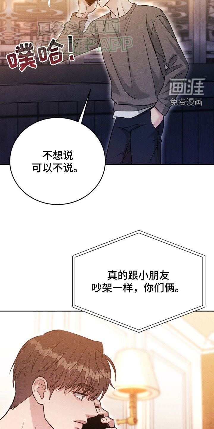 第41章：一起玩吧（第一季完结）