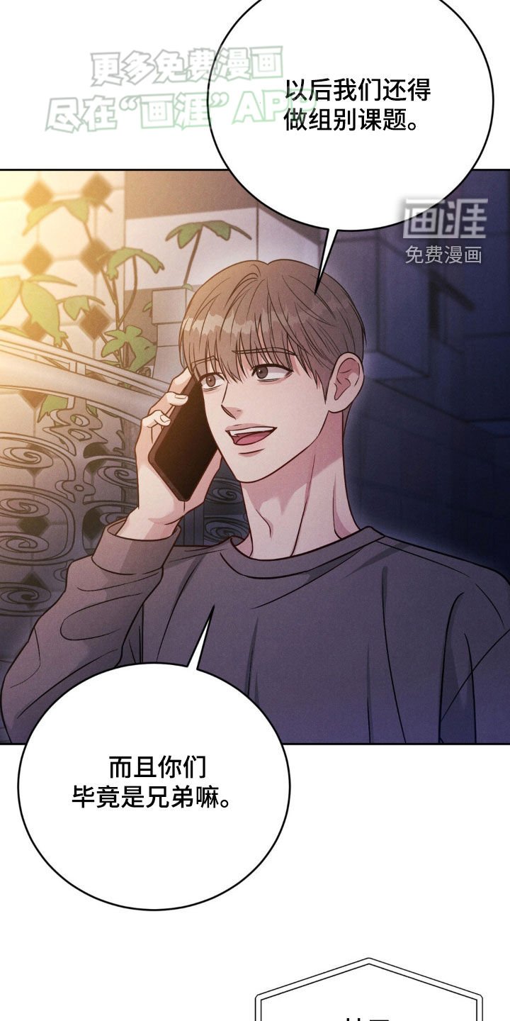 第41章：一起玩吧（第一季完结）