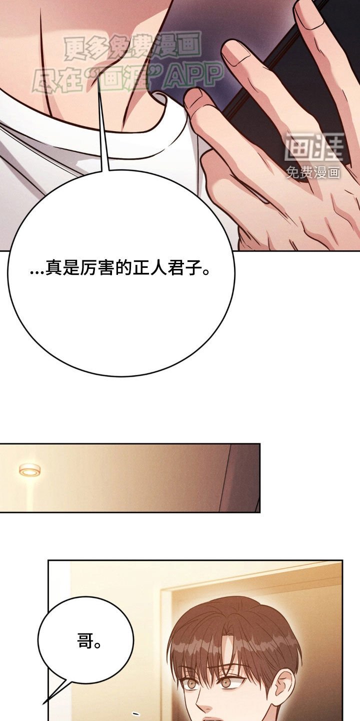 第41章：一起玩吧（第一季完结）