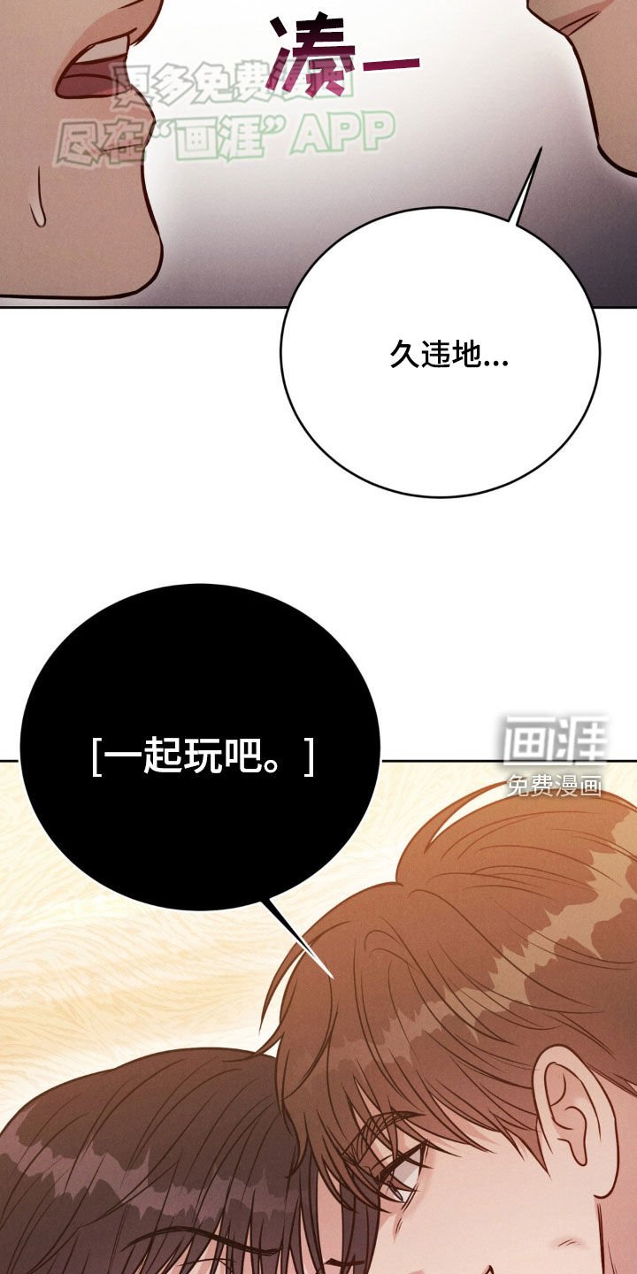 第41章：一起玩吧（第一季完结）